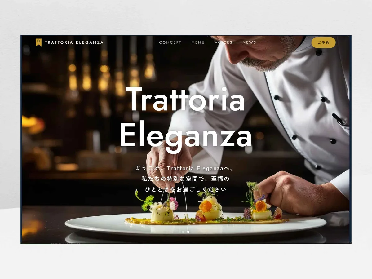 イタリアンのWebサイト（制作サンプル）
